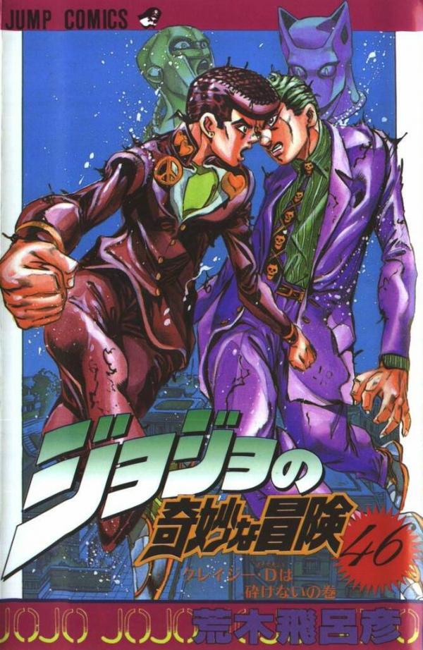 JoJo's Bizarre Adventure Parte 4: Diamond is Unbreakable